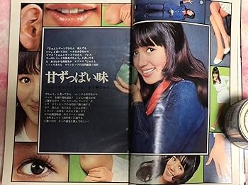 Amazon.co.jp: 明星1971年12月号/昭和46年/関根恵子肌着/小柳ルミ子